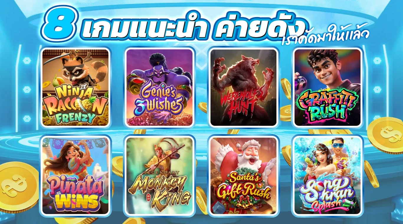 SKYONE สล็อตออนไลน์ รวมค่ายเกมสล็อตชั้นนำ