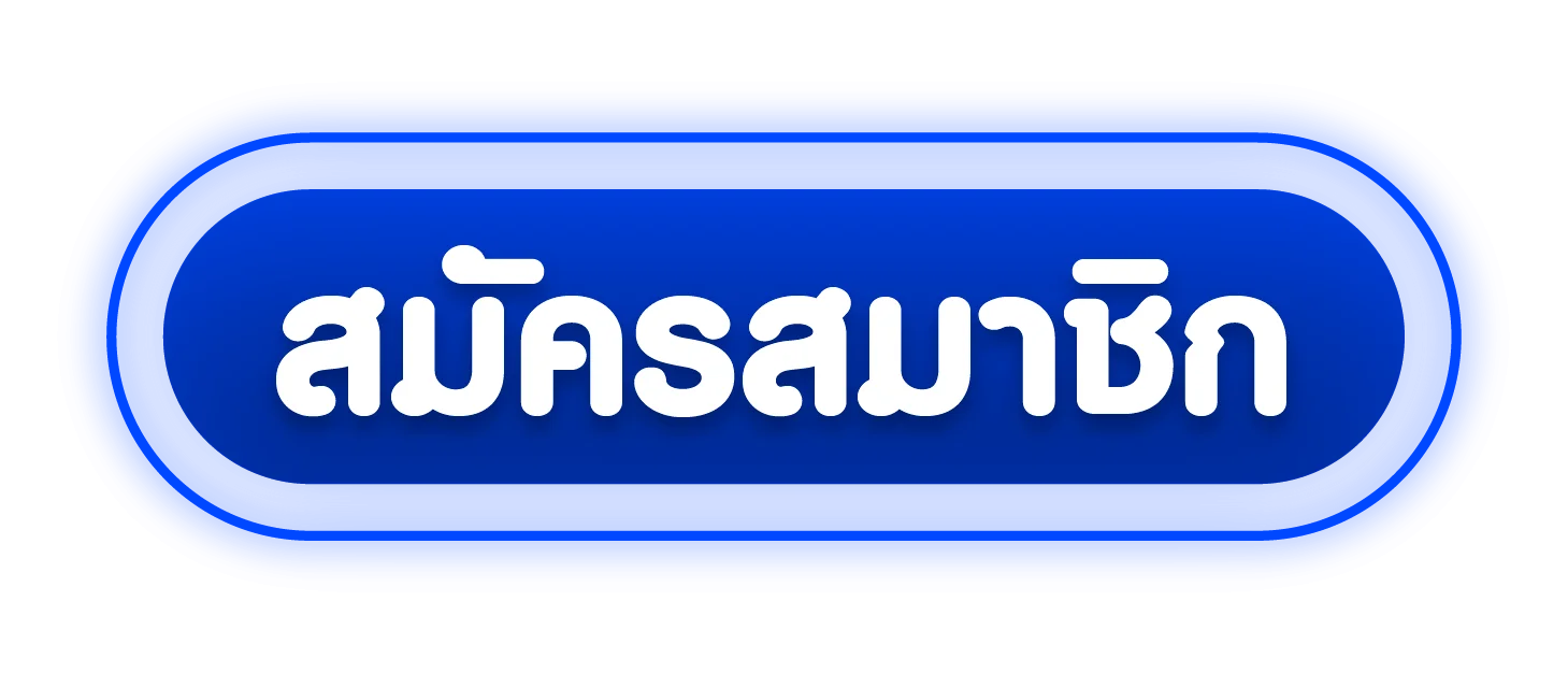 SKYONE ทางเข้าเล่น ลิงก์ตรงคาสิโนออนไลน์